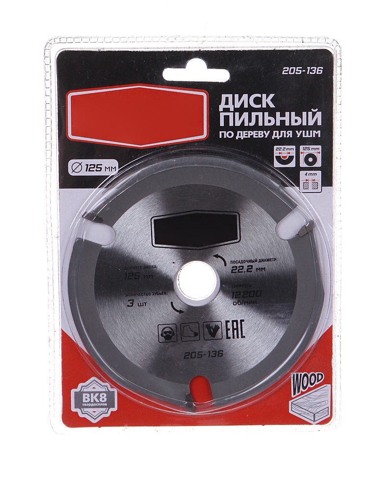 фото Диск hammer flex 205-136 csb wd пильный по дереву 125x3x22.2mm 690948