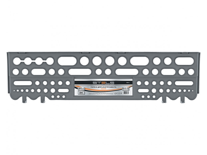 Полка для инструмента Stels 625mm Grey 90714