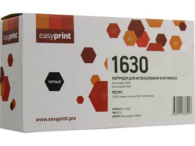 Картридж EasyPrint LS-1630 Black для Samsung ML-1630/SCX-4500/ML-D1630A