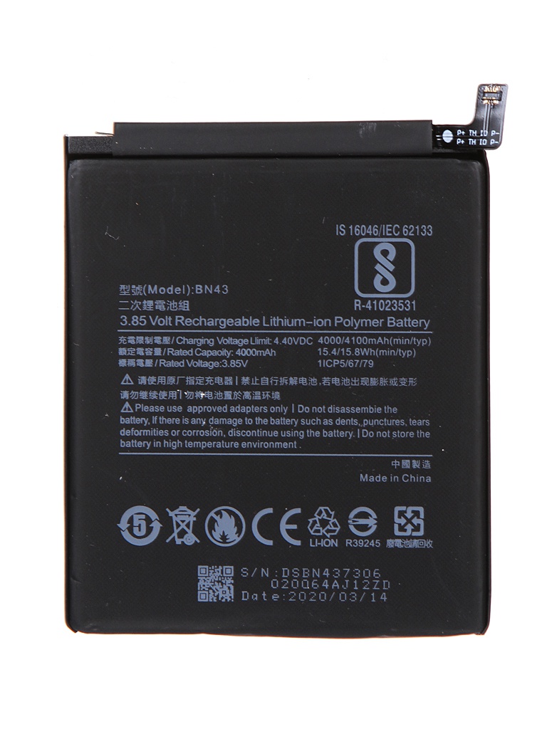 Аккумулятор Vbparts (схожий с BN43) для Xiaomi Redmi Note 4X 3.85V 15.40Wh 4000mAh 062135