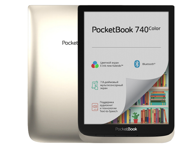 Фото - Электронная книга PocketBook 740 Color Grey PB741-N-RU Выгодный набор + серт. 200Р!!! электронная книга pocketbook 970 pb970 m ru выгодный набор серт 200р