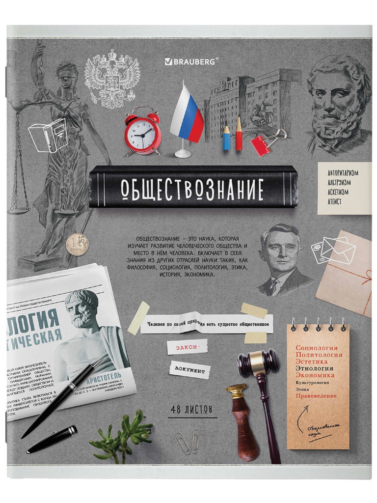 

Тетрадь Brauberg Collage Обществознание 48 листов 403991, Collage Обществознание