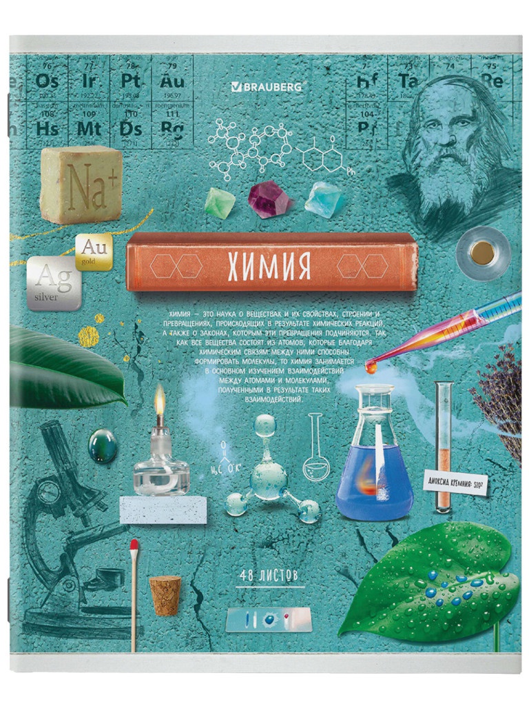 

Тетрадь Brauberg Collage Химия 48 листов 404001, Collage Химия