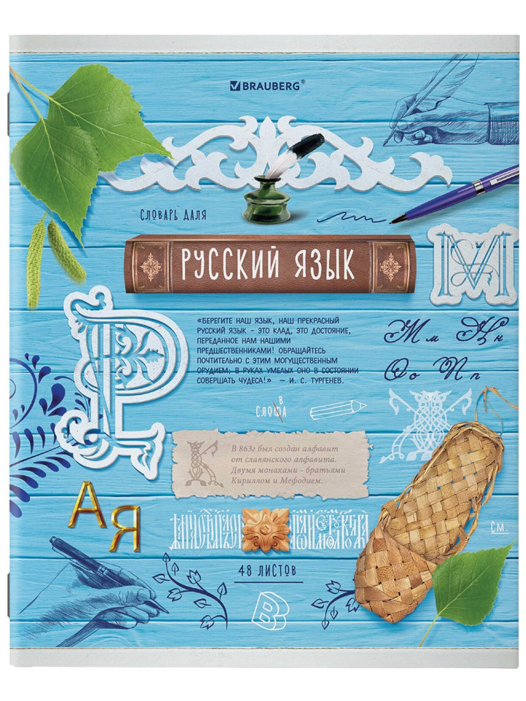 

Тетрадь Brauberg Collage Русский язык 48 листов 403999, Collage Русский язык