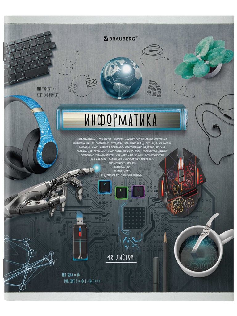 

Тетрадь Brauberg Collage Информатика 48 листов, Collage Информатика