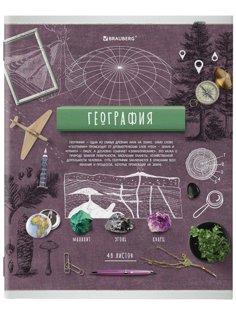 

Тетрадь Brauberg Collage География 48 листов 403994, Collage География