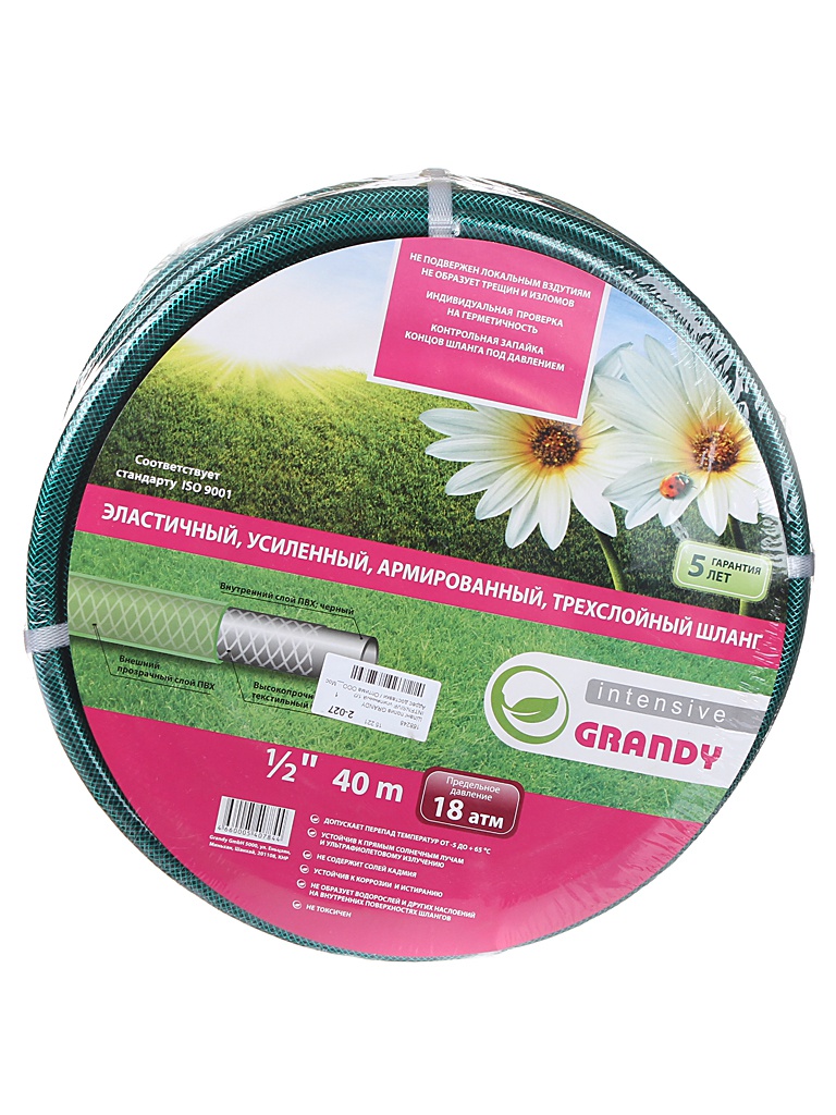 

Шланг Grandy Intensive 1/2 40m AGL061240 / PGH-12A-40 168248, AGL061240/PGH-12A-40