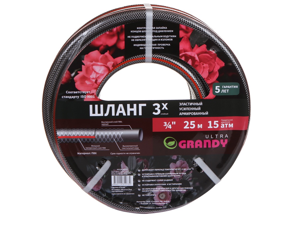 фото Шланг grandy ultra 3/4 25m agl063425-g 205449