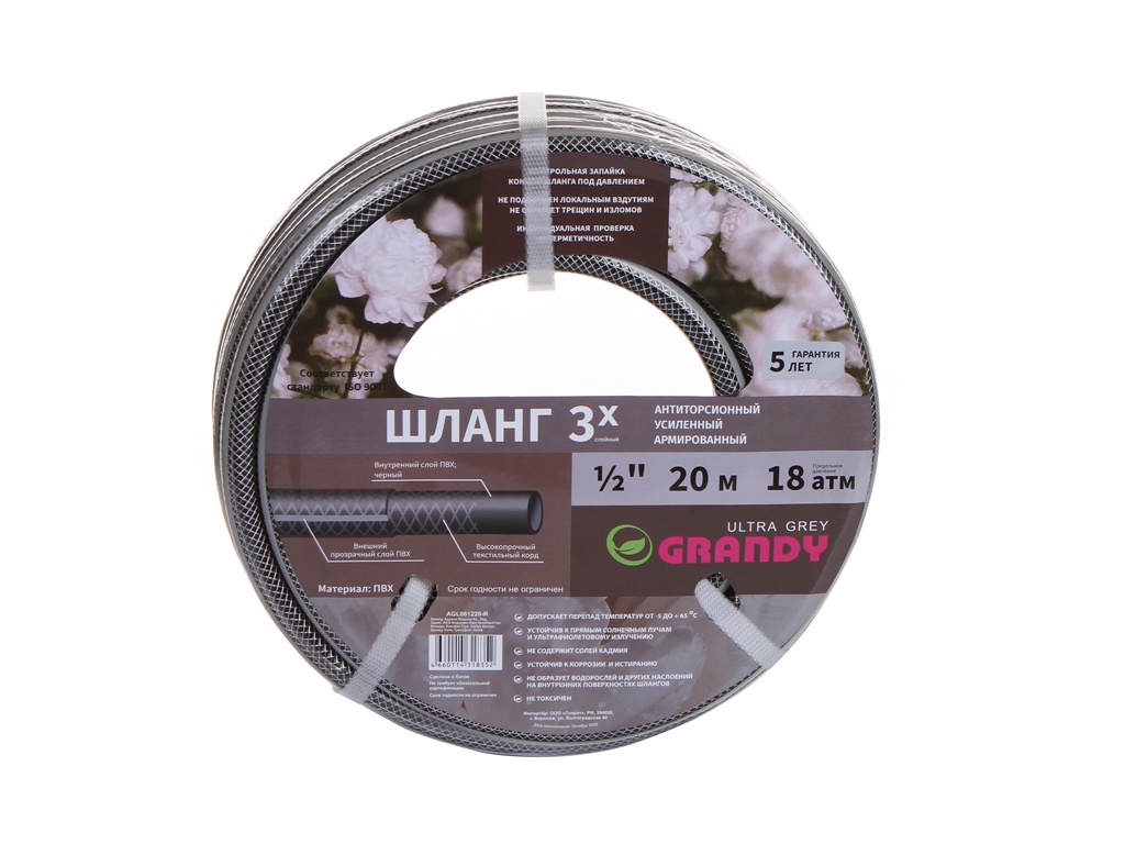 фото Шланг grandy ultra grey 1/2 20m agl061220-r 350941