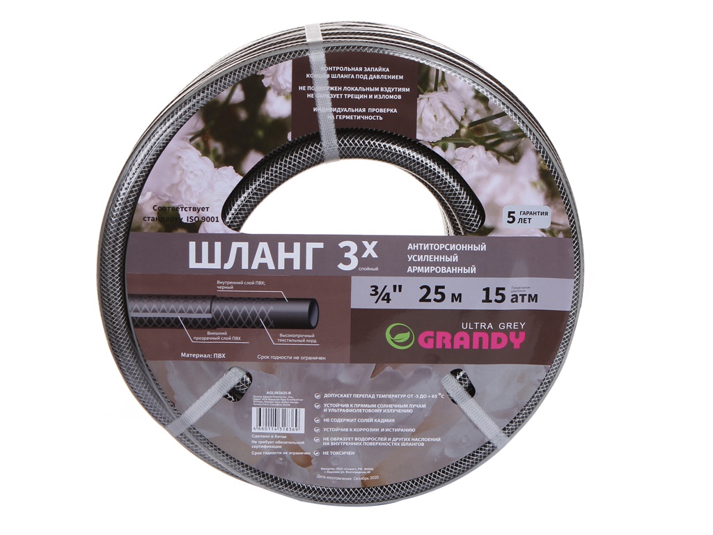  Grandy Ultra Grey 3/4 25m AGL063425-R 350942