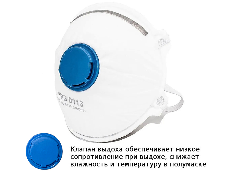 фото Защитная маска новосибирский респираторный завод нрз-0113 ffp3 с клапаном