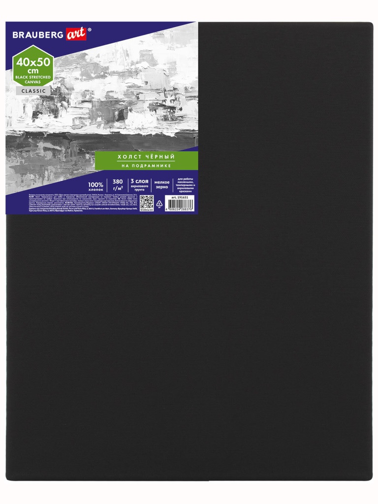 

Холст на подрамнике Brauberg Art Classic 40x50cm Black 191651, 191651