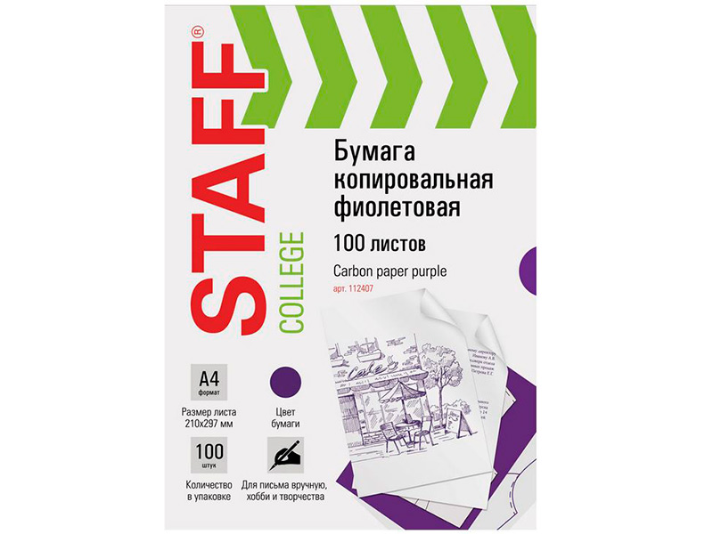 

Бумага копировальная Staff A4 100 листов Purple 112407, 112407