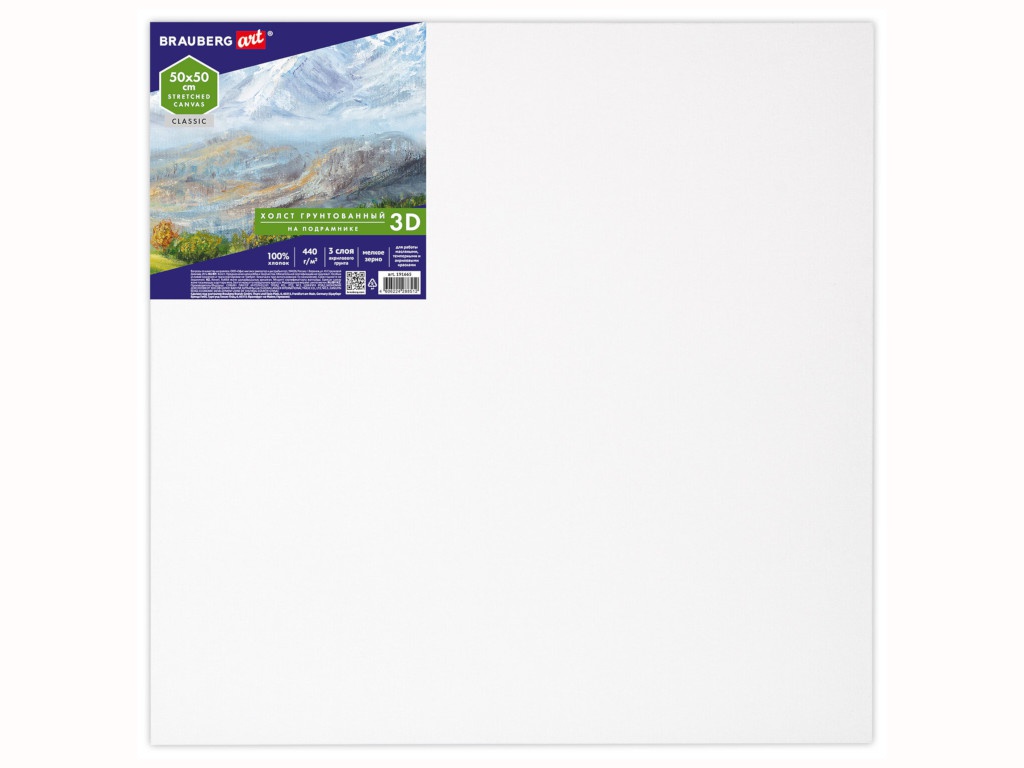 

Холст на подрамнике Brauberg Art Classic 50x50cm 3D 191665, 191665