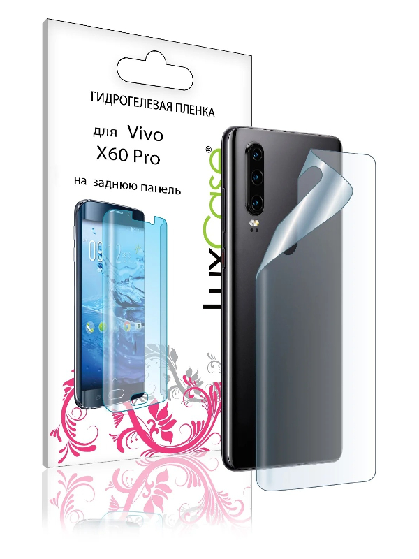 Гидрогелевая пленка LuxCase для Vivo X60 Pro Back 0.14mm Transparent 86002 гидрогелевая пленка luxcase для honor 8s 2020 0 14mm front and back transparent 86955