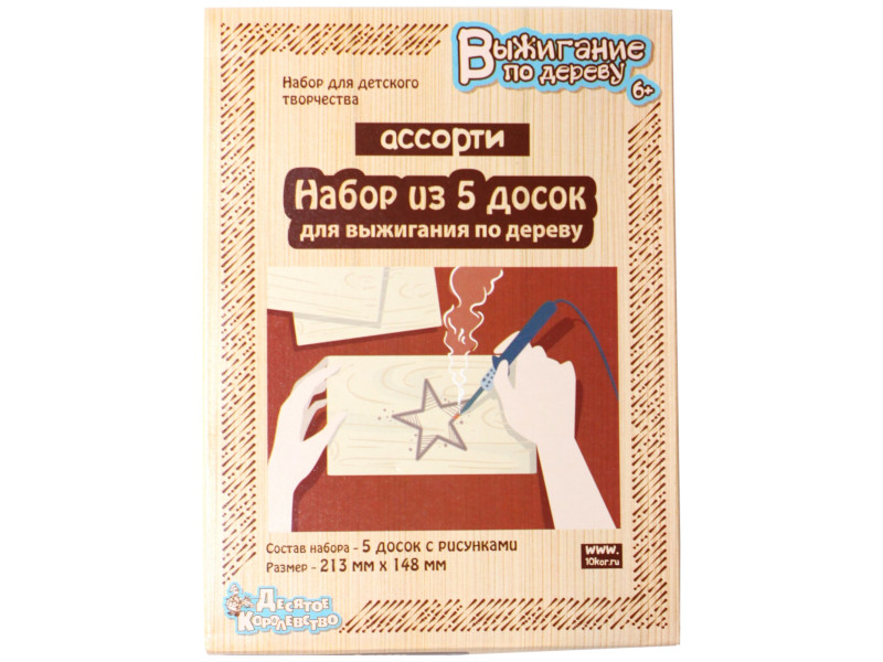 

Доски для выжигания Десятое Королевство Ассорти 5шт 04186, Ассорти