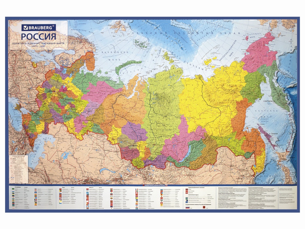Карта России политико-административная Brauberg 1010х700mm 112396