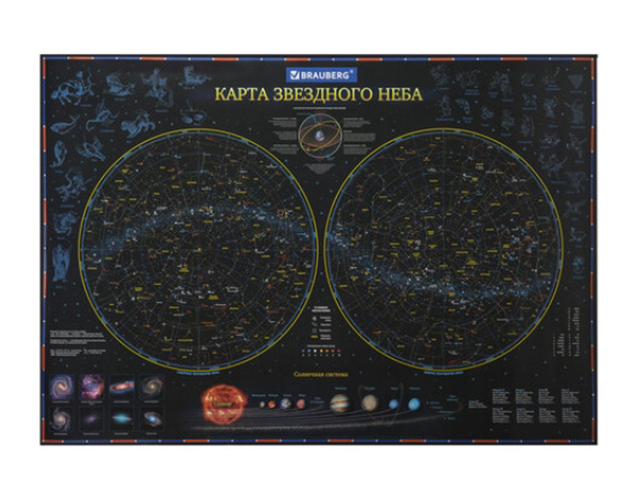Карта Звездное небо и планеты Brauberg 101х69cm 112371