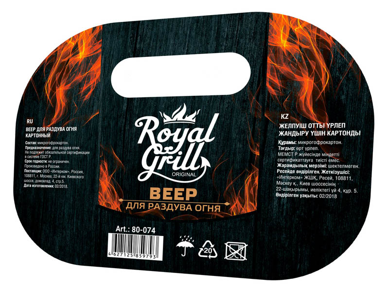 Веер для раздува огня RoyalGrill 80-074 веер для раздува огня grill menu