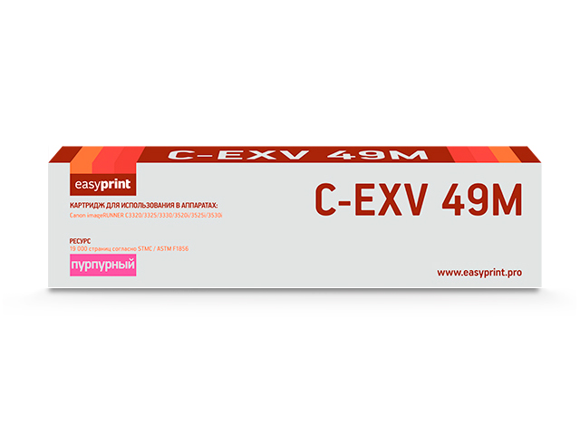 

Картридж EasyPrint LC-EXV49M Magenta для Canon imageRunner Advance C3320i/C3325i/C3330i/C3520i/C3525i/C3530i, LC-EXV49M