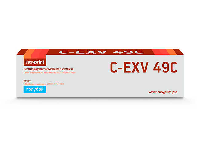 Картридж EasyPrint LC-EXV49C Cyan для Canon imageRunner Advance C3320i/C3325i/C3330i/C3520i/C3525i/C3530i