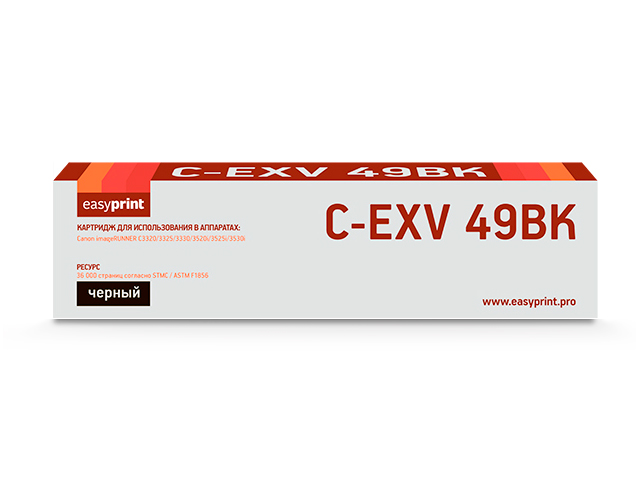 

Картридж EasyPrint LC-EXV49BK Black для Canon imageRunner Advance C3320i/C3325i/C3330i/C3520i/C3525i/C3530i, LC-EXV49BK