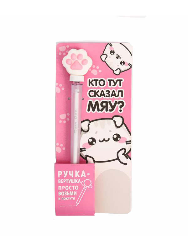 

Ручка-вертушка ArtFox Кто тут сказал мяу 5098944, Кто тут сказал мяу