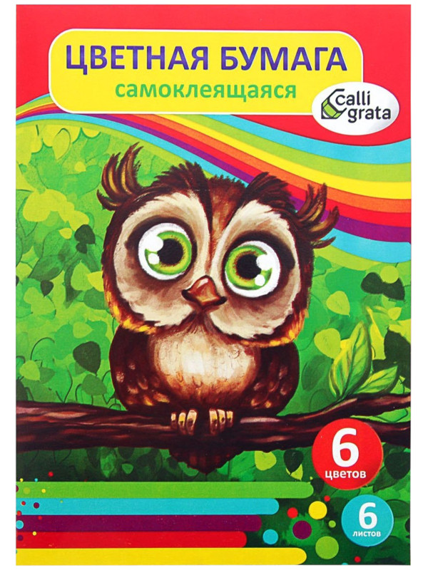 

Бумага цветная Calligrata Сова А5 6 листов 6 цветов 1506439, 1506439