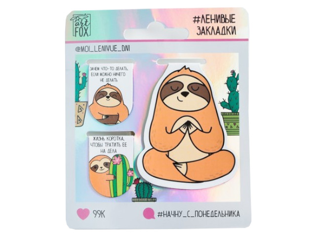 

Магнитные закладки ArtFox Ленивые 3шт 4155195, Ленивые
