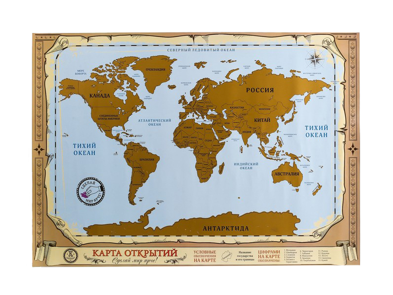 Карта мира Страна Карнавалия 700х500mm 4546025