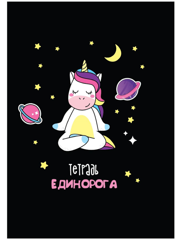 

Тетрадь Calligrata Единорог А4 96 листов 4180608, 4180608