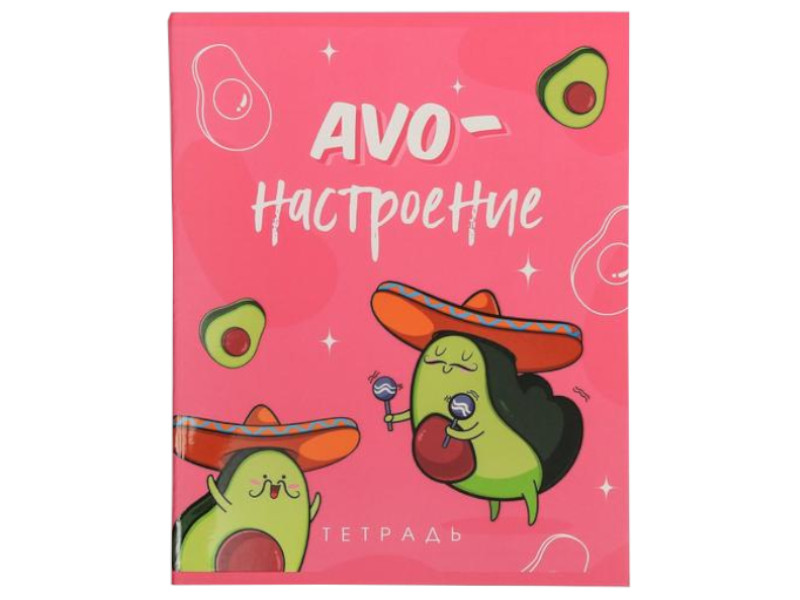 

Тетрадь ArtFox AVO-настроение А5 96 листов 5515259, 5515259