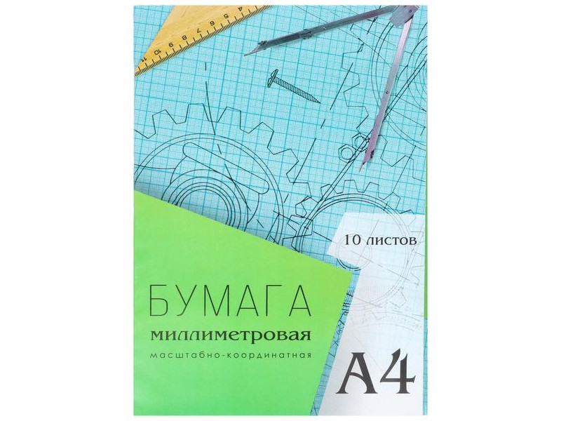 

Бумага миллиметровая Calligrata А4 10 листов 6581401, 6581401
