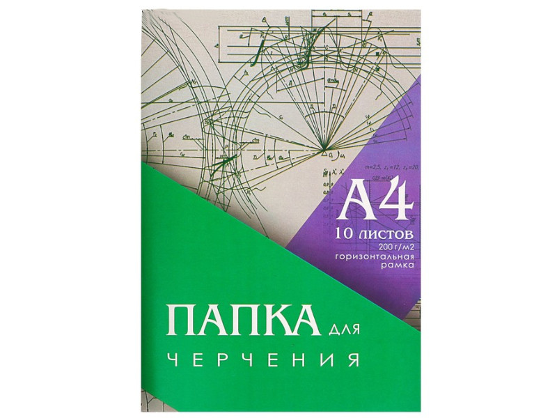 

Папка для черчения Calligrata А4 10л 3361723, 3361723
