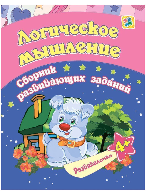 

Пособие Учитель Логическое мышление для детей от 4 лет 6661к, Логическое мышление