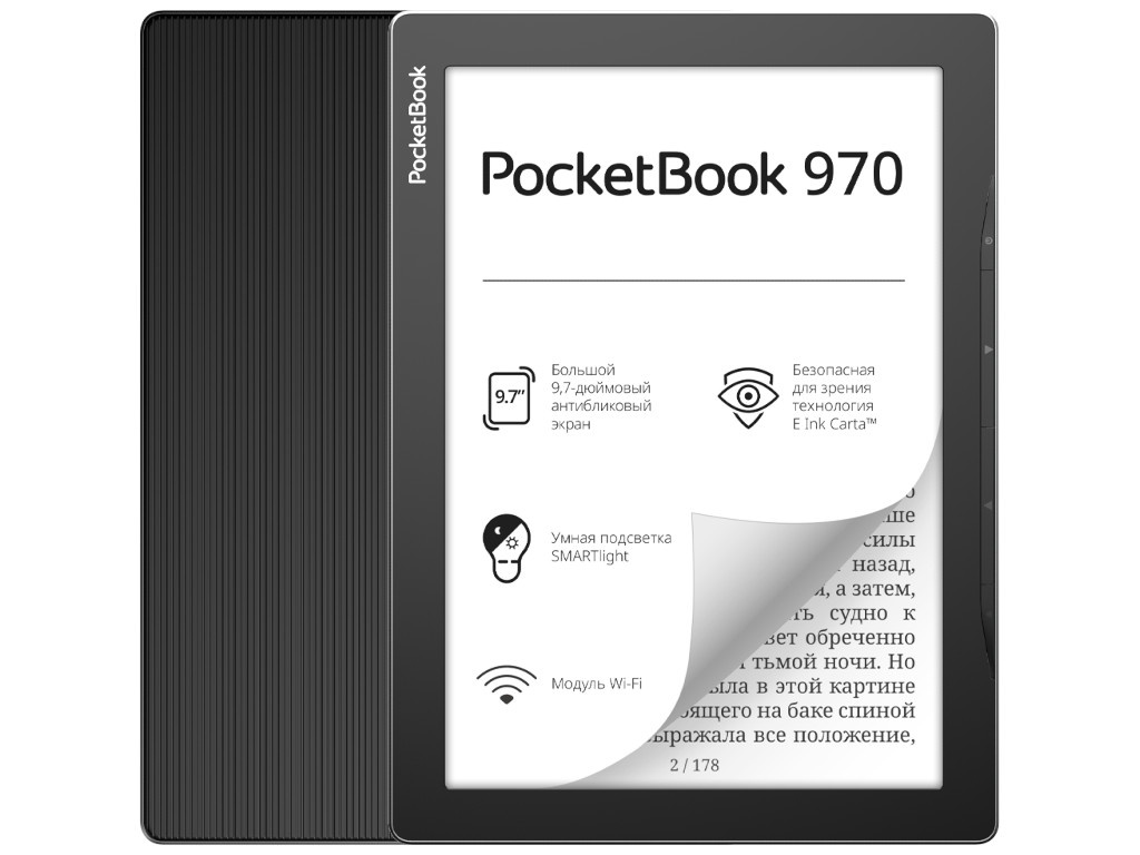 Электронная книга PocketBook 970 PB970-M-RU / PB970-M-WW электронная книга pocketbook 629 verse bright blue обложка orange