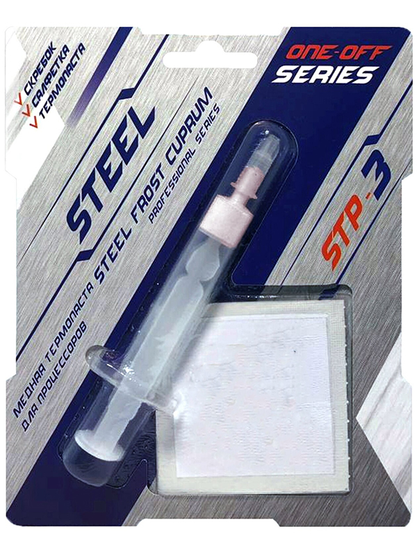 Термопаста Steel STP-3 One-Off Series 1.5g термопаста generic алсил 3 20 г