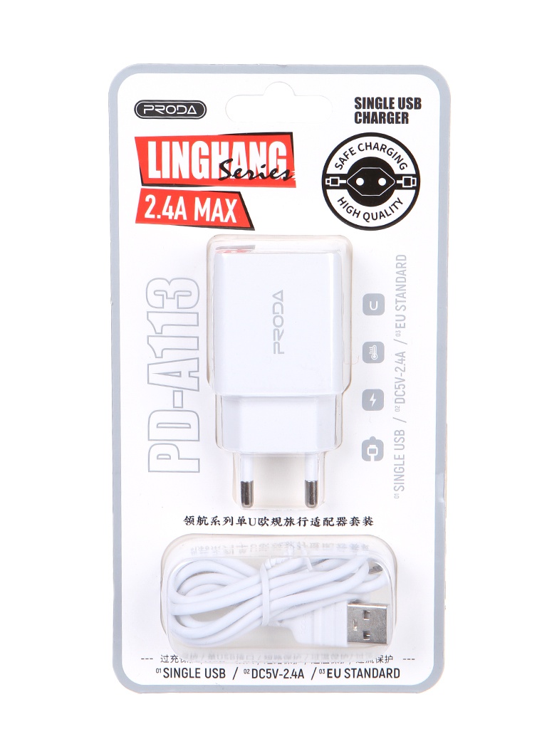 Зарядное устройство Remax LingHang PD-A113a 1xUSB 2.4А + кабель MicroUSB White
