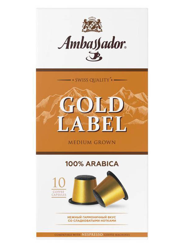Капсулы для кофемашин Ambassador Gold Label 10шт