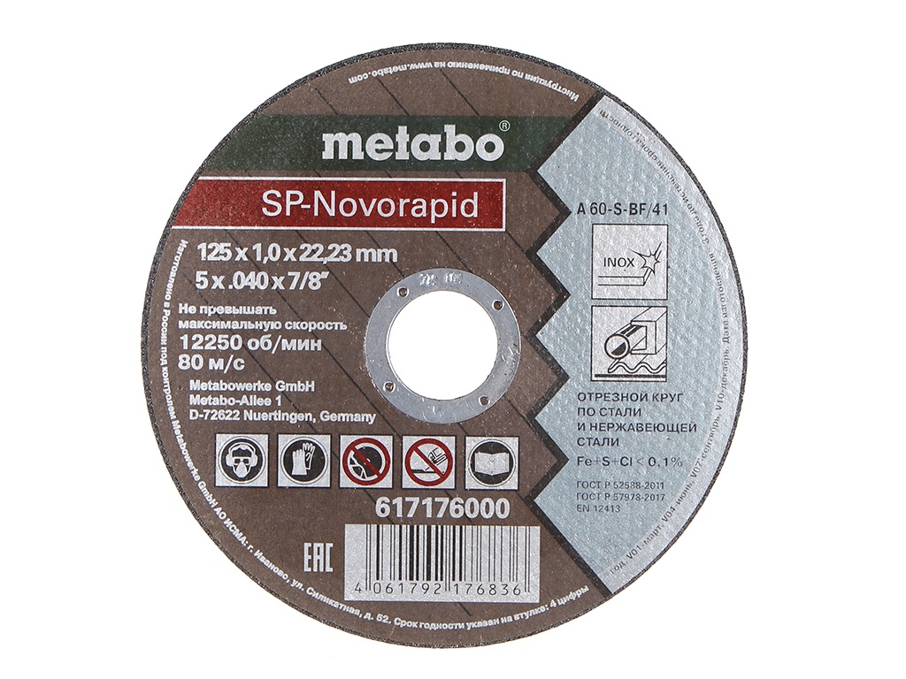 фото Диск metabo sp-novorapid 125x1x22mm 617176000