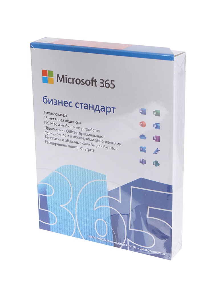 

Программное обеспечение Microsoft 365 Business Std Retail Russian Subscr 1Y Russia Only Mdls P8 KLQ-00693, KLQ-00693