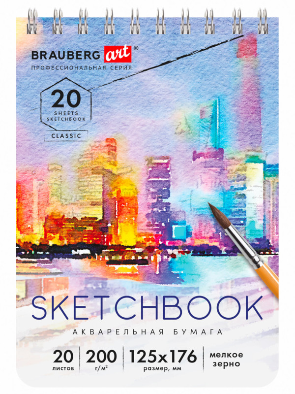 Скетчбук Brauberg Art Classic 200g/m2 125x176mm 20 листов 112976
