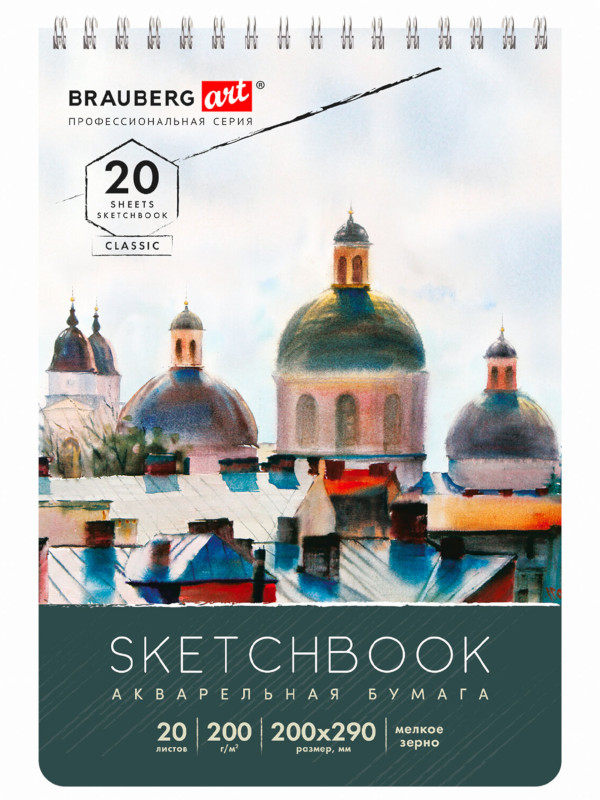 

Скетчбук Brauberg Art Classic 200g/m2 200x290mm 20 листов 112980, Art Classic 112980