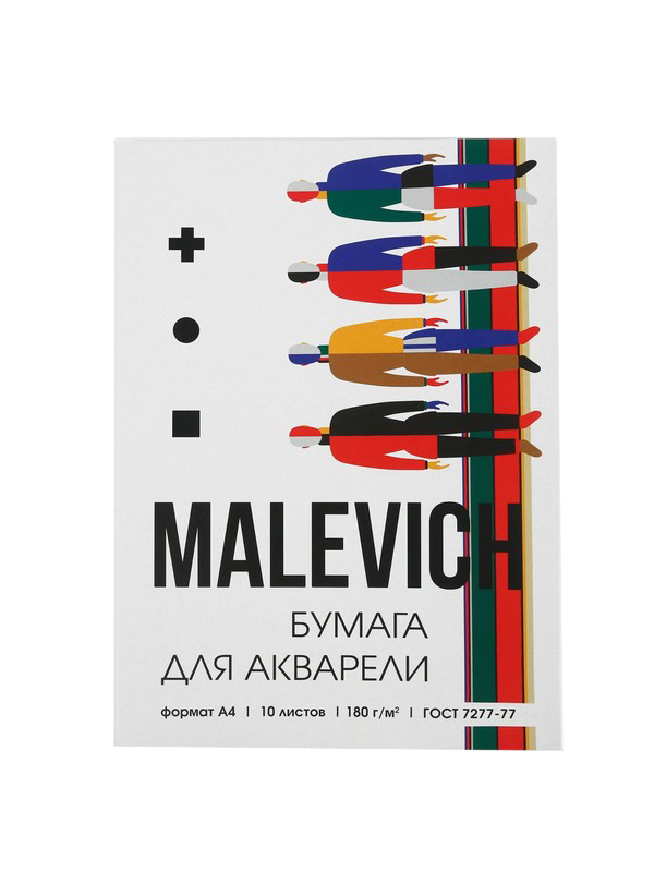 

Бумага для акварели Artlavka Malevich А4 10 листов 7159838, 7159838