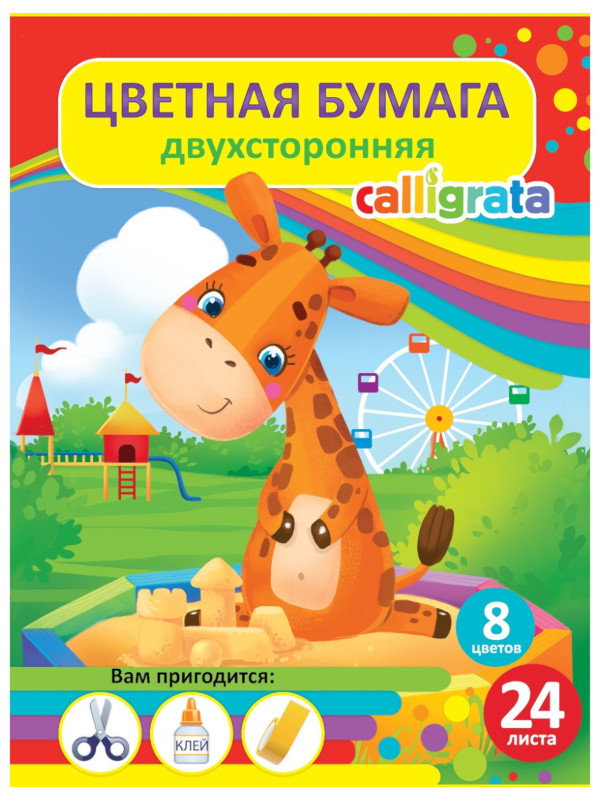 

Цветная бумага Calligrata А4 24 листа 8 цветов 3802589, 3802589