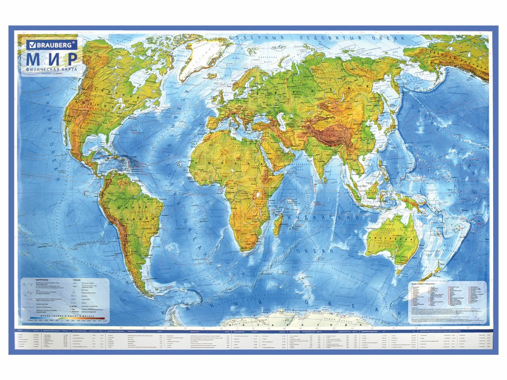 Карта мира физическая Brauberg 120х78cm 112379