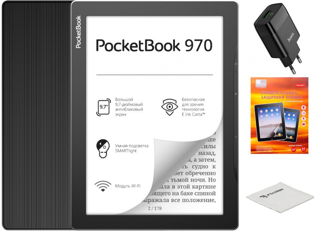 Электронная книга PocketBook 970 PB970-M-RU Выгодный набор + серт. 200Р!!! электронная книга pocketbook 970 pb970 m ru выгодный набор серт 200р