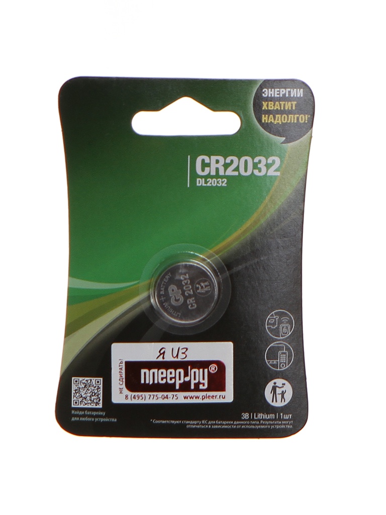 Батарейка CR2032 - GP CR2032-2CRU1 17040 батарейка cmos cr2032 3p с коннектором