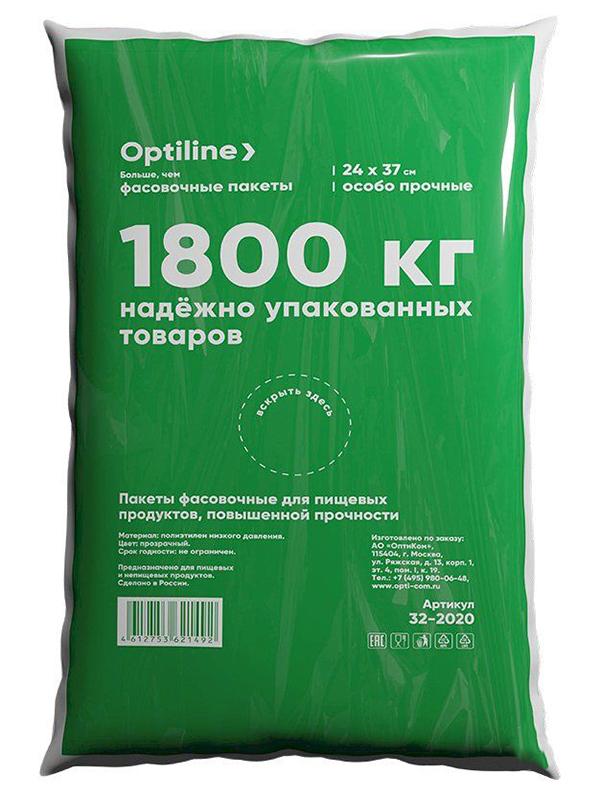 

Пакет фасовочный OptiLine 24x37cm 500шт 32-2020, 32-2020