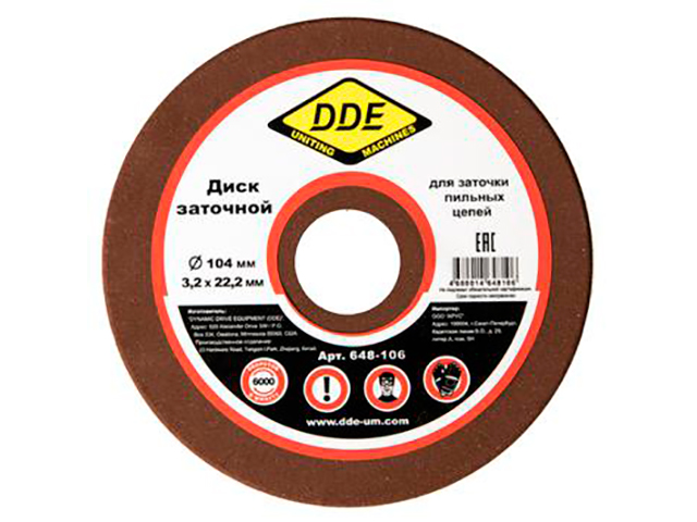 Диск DDE абразивный точильный 104x3.2x22.2mm для цепи 3/8PM, 325, 1/4 648-106